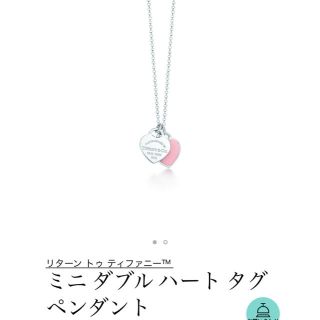 ティファニー(Tiffany & Co.)のリターントゥティファニー ネックレス ピンク(ネックレス)