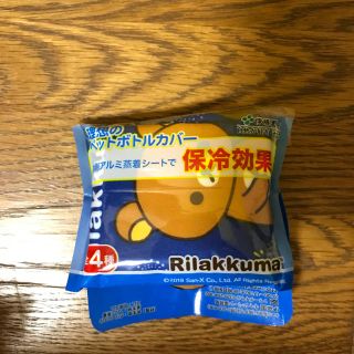 イトウエン(伊藤園)のリラックマ  理想のペットボトルカバー (キャラクターグッズ)