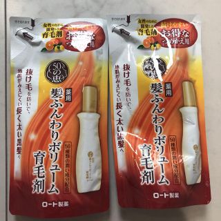 ロートセイヤク(ロート製薬)の50の恵 オイル in 髪ふんわりボリューム育毛剤(ヘアケア)