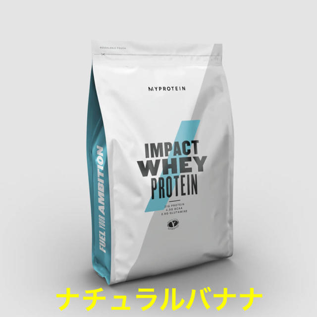 MYPROTEIN(マイプロテイン)のマイプロテイン1kg IMPACTホエイプロテイン ナチュラルバナナ 食品/飲料/酒の健康食品(プロテイン)の商品写真