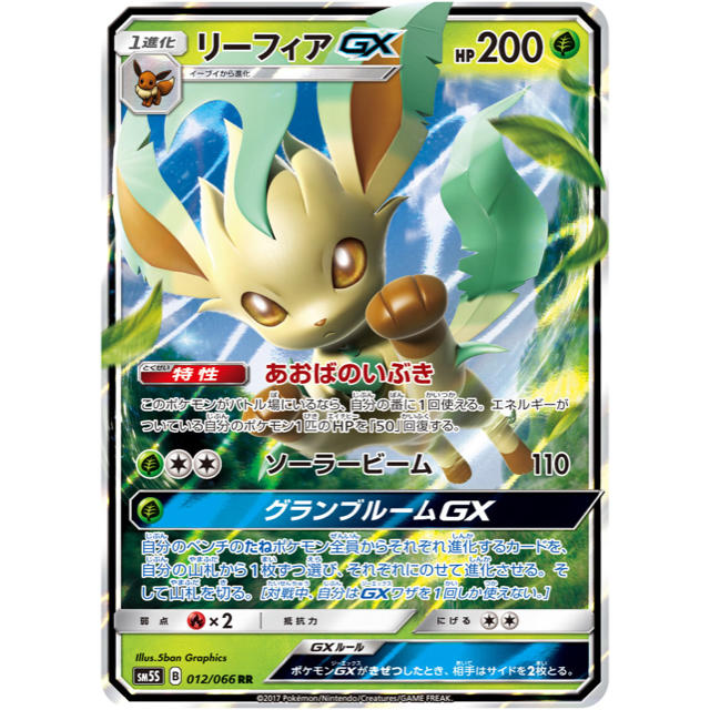 ポケモン 専用 リーフィアgxシャワーズgxイーブイgx各一枚の通販 By Endy S Shop ポケモンならラクマ ポケモン 専用 リーフィアgxシャワーズgxイーブイgx各一枚の通販 By Endy S Shop ポケモンならラクマ