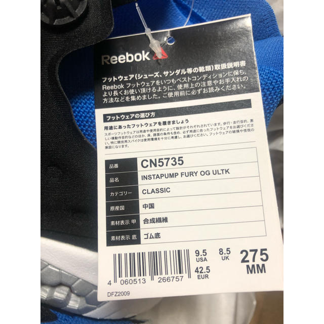 Reebok(リーボック)のreebok pump fury og ultk ポンプフューリー サックス メンズの靴/シューズ(スニーカー)の商品写真