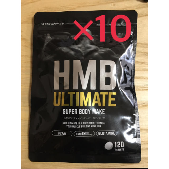 【新品未開封】HMBアルティメイト 10袋