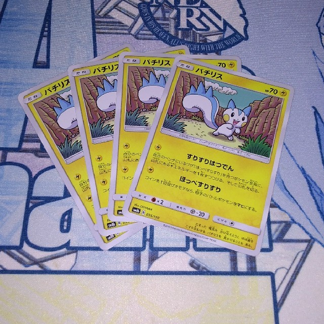 ポケモン(ポケモン)のパチリス ほっぺすりすり 4枚セット ポケモンカード ウルトラシャイニー エンタメ/ホビーのトレーディングカード(シングルカード)の商品写真