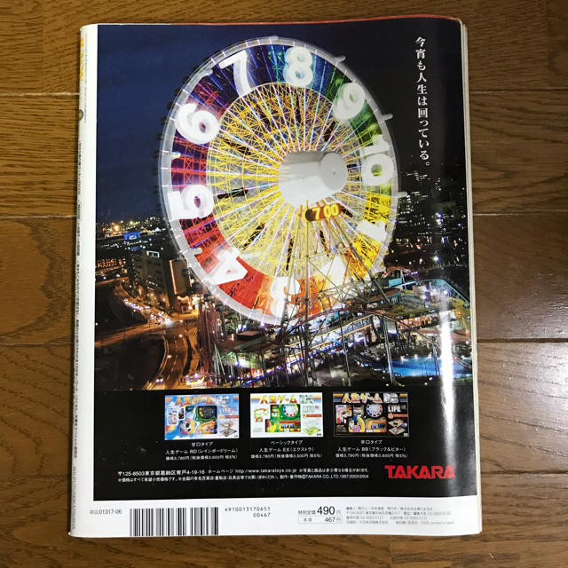 主婦と生活社(シュフトセイカツシャ)のJUNON 2005年6月号 エンタメ/ホビーの雑誌(音楽/芸能)の商品写真