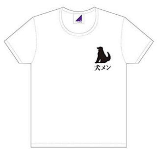 乃木坂46 犬メンTシャツ (Tシャツ/カットソー(半袖/袖なし))