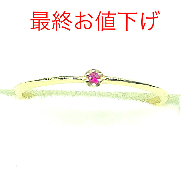 ひらのっち様♡K10 イエローゴールド ルビーリング レディースのアクセサリー(リング(指輪))の商品写真