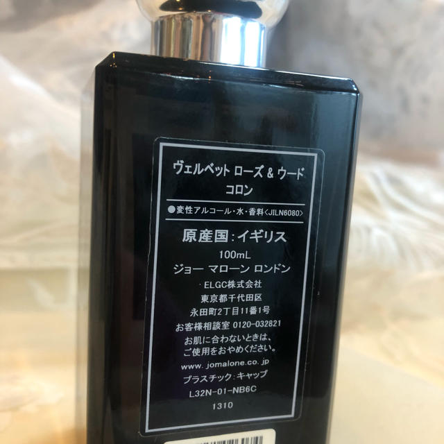 Jo Malone(ジョーマローン)のJo Malone コロン コスメ/美容の香水(香水(女性用))の商品写真