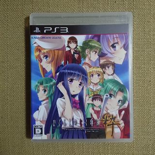 プレイステーション3(PlayStation3)のひぐらしのなく頃に粋 PS3(家庭用ゲームソフト)