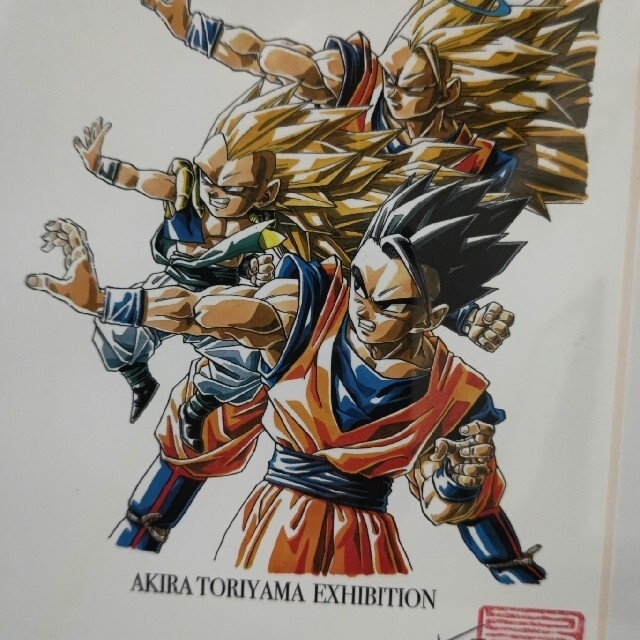 鳥山明 アートポスター ドラゴンボール 孫悟空