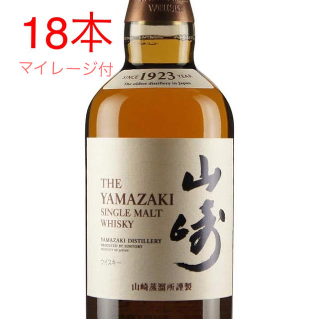 山崎　NV 700ml マイレージ付