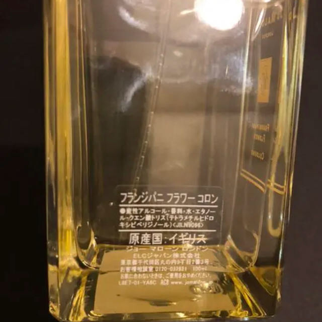 ジョーマローン フランジパニフラワーコロン 100ml