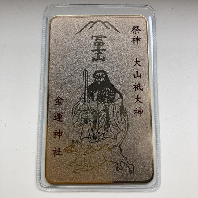 新屋山神社 金運お守り カード型 の通販 By リャン S Shop ラクマ