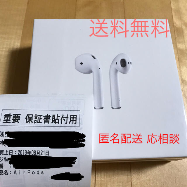 AirPods2（第2世代）MV7N2J/A 新品未開封正規品シリアル未登録