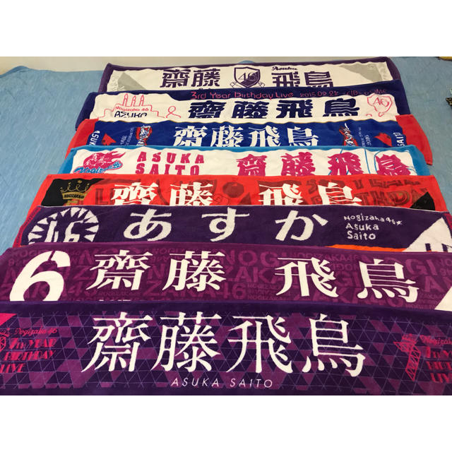 乃木坂46 - 齋藤飛鳥 タオル の通販 by あっぷる's shop|ノギ 乃木坂46 - 齋藤飛鳥 タオル の通販 by あっぷる's shop|ノギ