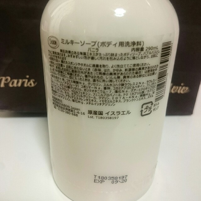 SABON(サボン)のミルキーソープ バニラ ポンプ付き SABON コスメ/美容のボディケア(ボディソープ/石鹸)の商品写真