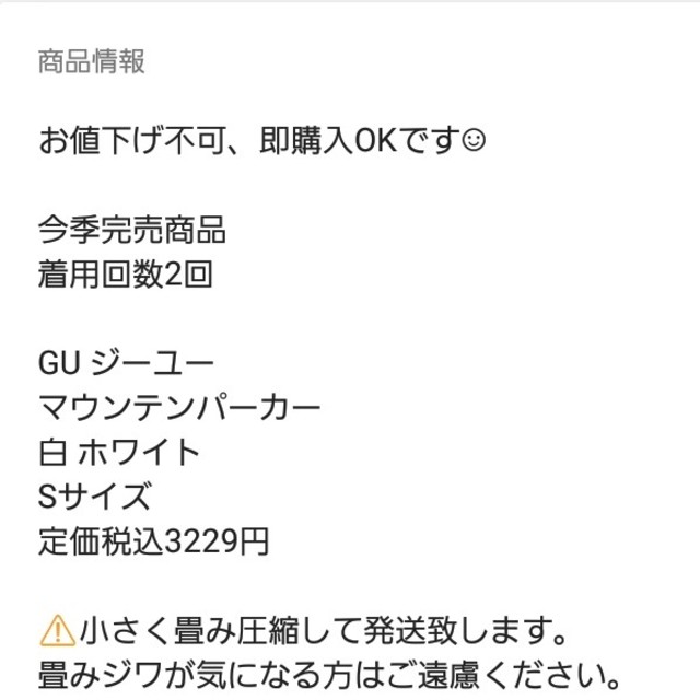 GU(ジーユー)のguマウンテンパーカー レディースのジャケット/アウター(ブルゾン)の商品写真