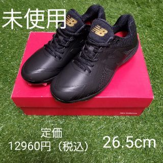 ニューバランス(New Balance)の野球　スパイク　26(シューズ)