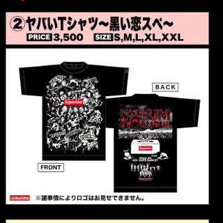 マキシマム ザ ホルモンTシャツ(ミュージシャン)