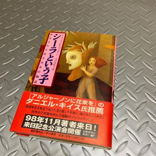 シーラという子の通販 ラクマ シーラという子の通販 ラクマ