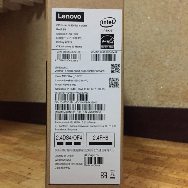 Lenovo(レノボ)の【新品】Lenovo Ideapad S540 (15型 MSオフィス付) スマホ/家電/カメラのPC/タブレット(ノートPC)の商品写真