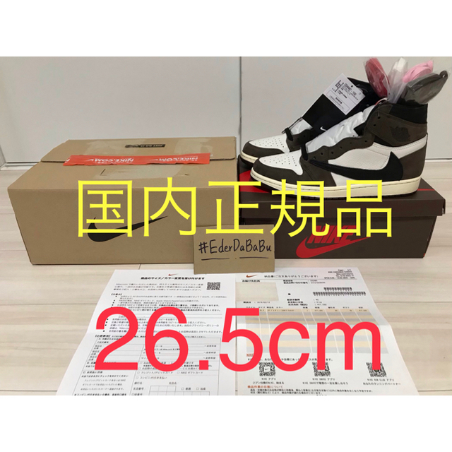 国内正規品 Jordan 1 Travis Scott ジョーダン トラビス 6