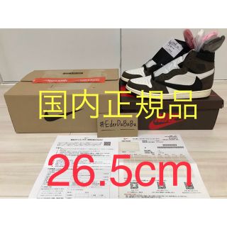 ナイキ(NIKE)の国内正規品 Jordan 1 Travis Scott ジョーダン トラビス 6(スニーカー)