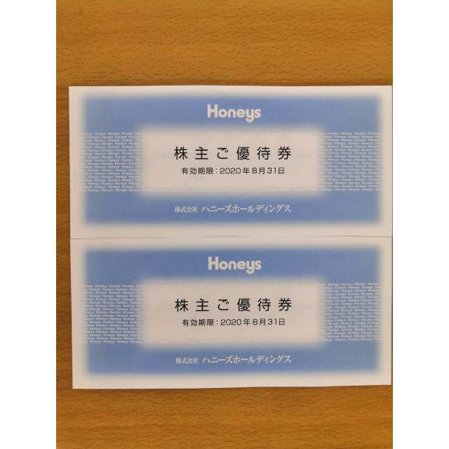 ハニーズホールディング 株主優待 6000円分 割引券 2020年8月31日まで