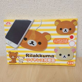 サンエックス(サンエックス)のリラックマ ワイヤレス充電器(バッテリー/充電器)