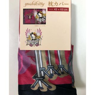 yoshikitty 枕カバー ピンク(枕)