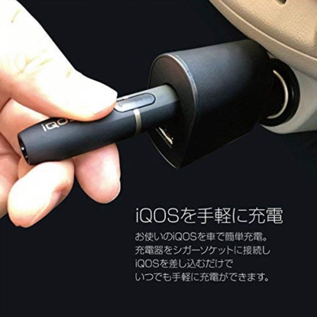 IQOS(アイコス)の新品・未使用  iQOS車載充電器 メンズのファッション小物(タバコグッズ)の商品写真