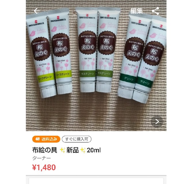 りまりさま専用になります その他のその他(その他)の商品写真