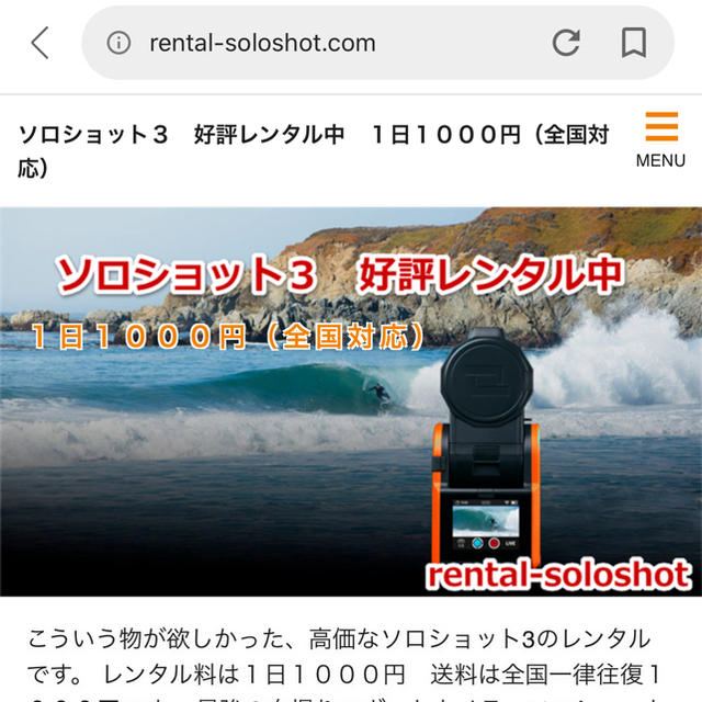 [レンタル有り] ソロショット 3 soloshot Optic25 スマホ/家電/カメラのカメラ(ビデオカメラ)の商品写真