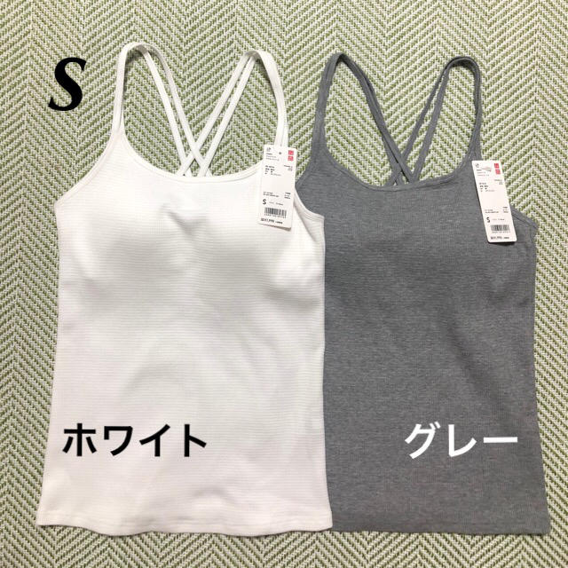 UNIQLO(ユニクロ)の新品＊ユニクロ  ブラトップ  クロスバックブラキャミソール  S  2点 レディースのトップス(キャミソール)の商品写真