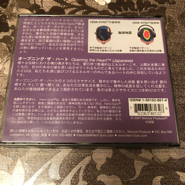 Hemi Sync ヘミシンク オープニング・ザ・ハート エンタメ/ホビーのCD(ヒーリング/ニューエイジ)の商品写真