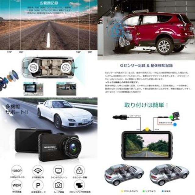 フルHD WDR搭載★ドライブレコーダー 前後カメラ SDカード付★ 自動車/バイクの自動車(セキュリティ)の商品写真