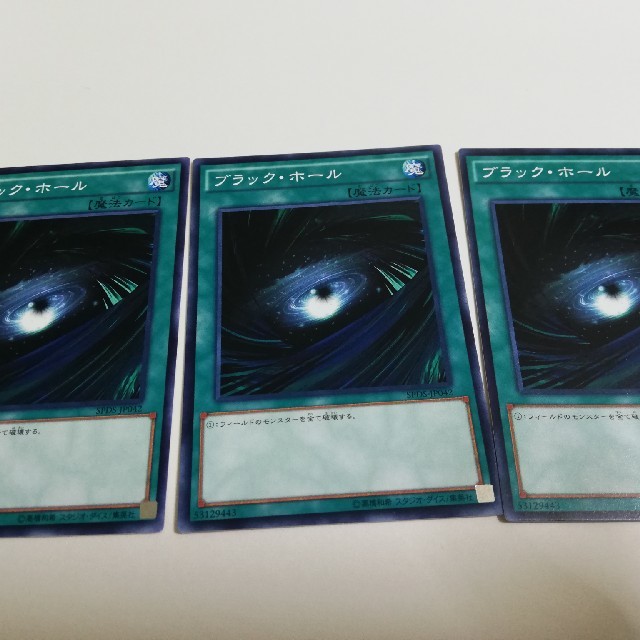 遊戯王 遊戯王 ブラックホール 3枚セットの通販 by 幸運の笛吹き 遊戯王 ブラック・ホール シークレット 3枚 セット