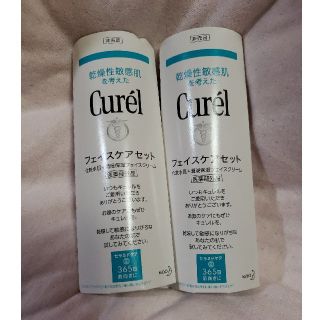 キュレル(Curel)のCurel  フェイスケアセット　非売品(サンプル/トライアルキット)