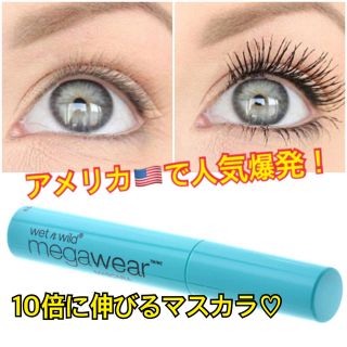 セフォラ(Sephora)の【新品】wet n wild ボリュームマスカラ (マスカラ)