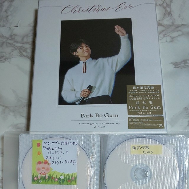 パクボゴム Fanmeeting in Japan  【DVD】
