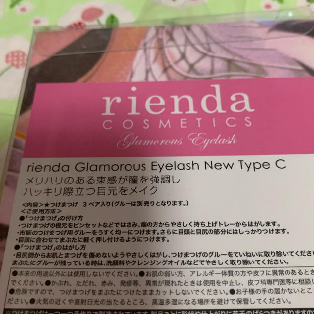 rienda(リエンダ)のリエンダ つけまつげ コスメ/美容のベースメイク/化粧品(つけまつげ)の商品写真