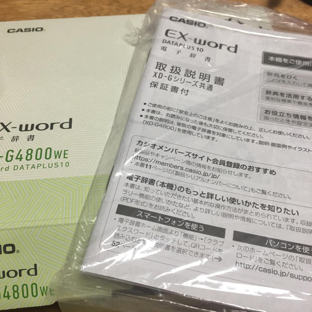 電子ブックリーダー電子辞書 EX-word XD-G4800WE