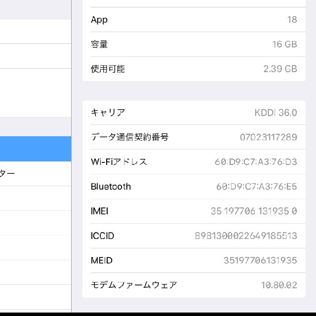 iPad(アイパッド)の★美品★  iPad air  16GB Au  wiｰfi＋セルラー    スマホ/家電/カメラのPC/タブレット(タブレット)の商品写真