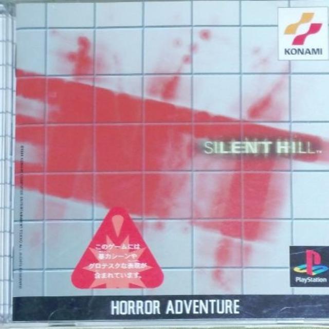 Ps1 サイレントヒルの通販 By オプティマスプライム S Shop ラクマ Ps1 サイレントヒルの通販 By オプティマスプライム S Shop ラクマ