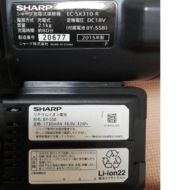 SHARP(シャープ)のシャープ コードレス掃除機　FREED2 EC-SX310 スマホ/家電/カメラの生活家電(掃除機)の商品写真