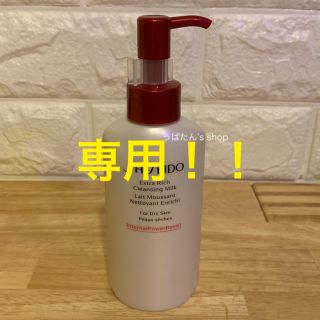 シセイドウ(SHISEIDO (資生堂))の資生堂 エクストラリッチ クレンジングミルク(洗顔料)