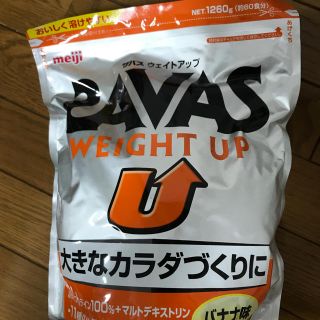 ザバス(SAVAS)の新品  ザバス  ウェイトアップ  1260g  60食分(プロテイン)