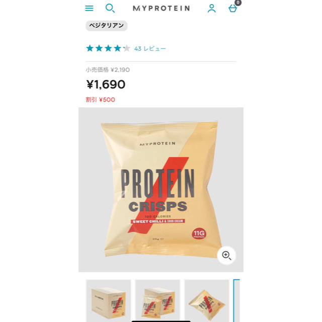 MYPROTEIN(マイプロテイン)のmiyu専用プロテイン バーセット 食品/飲料/酒の健康食品(プロテイン)の商品写真