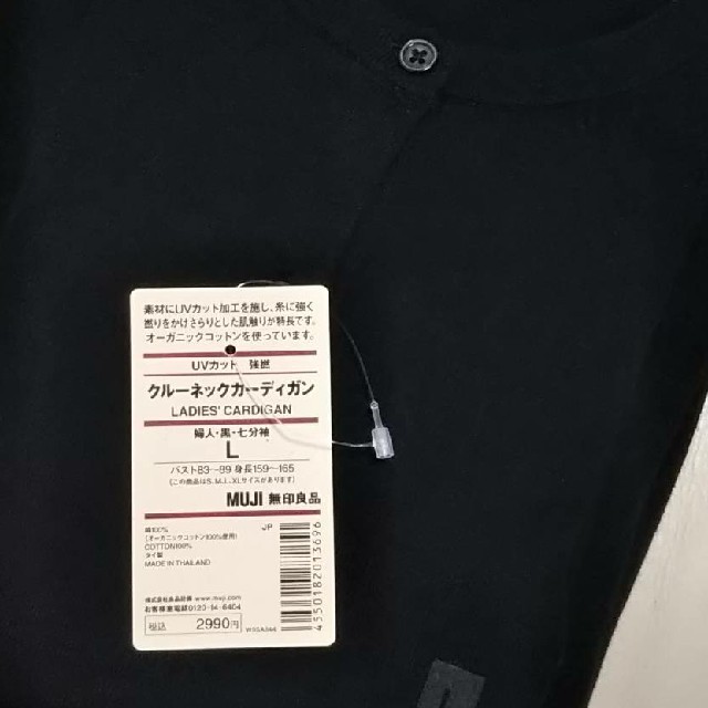 MUJI (無印良品)(ムジルシリョウヒン)の★新品★ 無印良品ＵＶカット強撚クルーネックカーディガン／七分袖／黒／Ｌ レディースのトップス(カーディガン)の商品写真