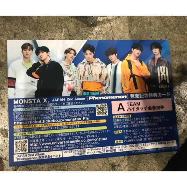 MONSTAX モネク ハイタッチ券  チケットの音楽(K-POP/アジア)の商品写真